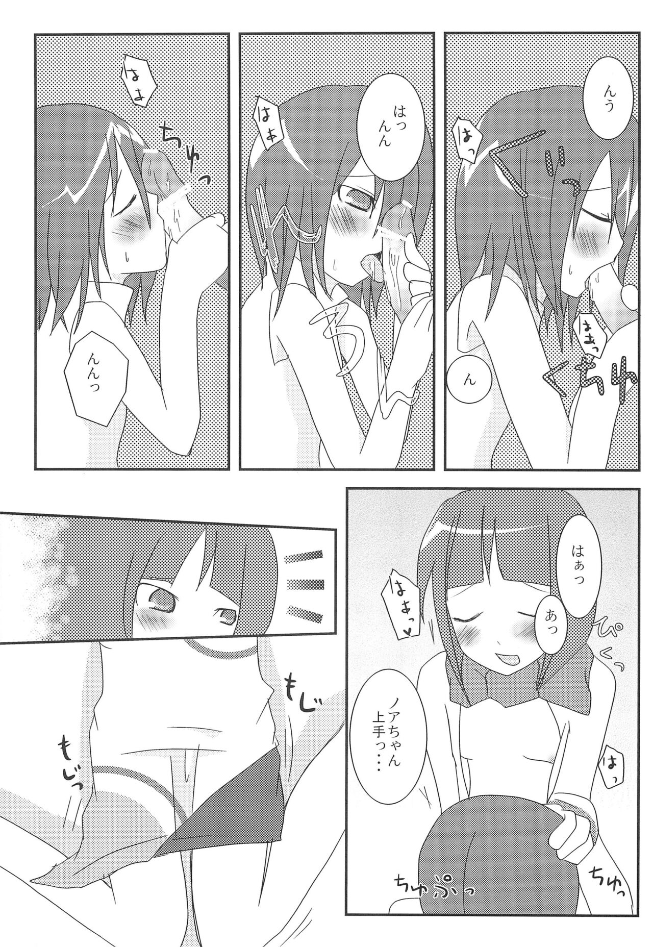 abeille page 9 full