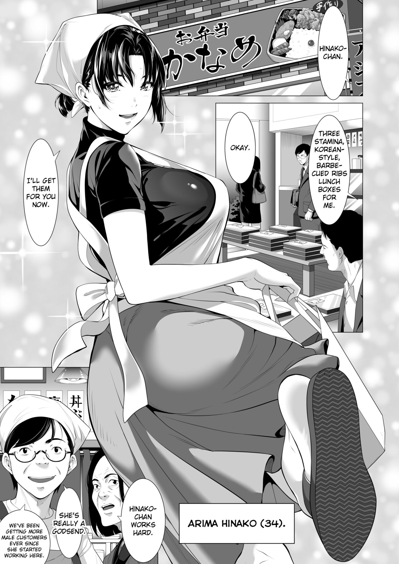 Miboujin Hinako Otto no Nikunda Aitsu ni Dakare... page 2 full