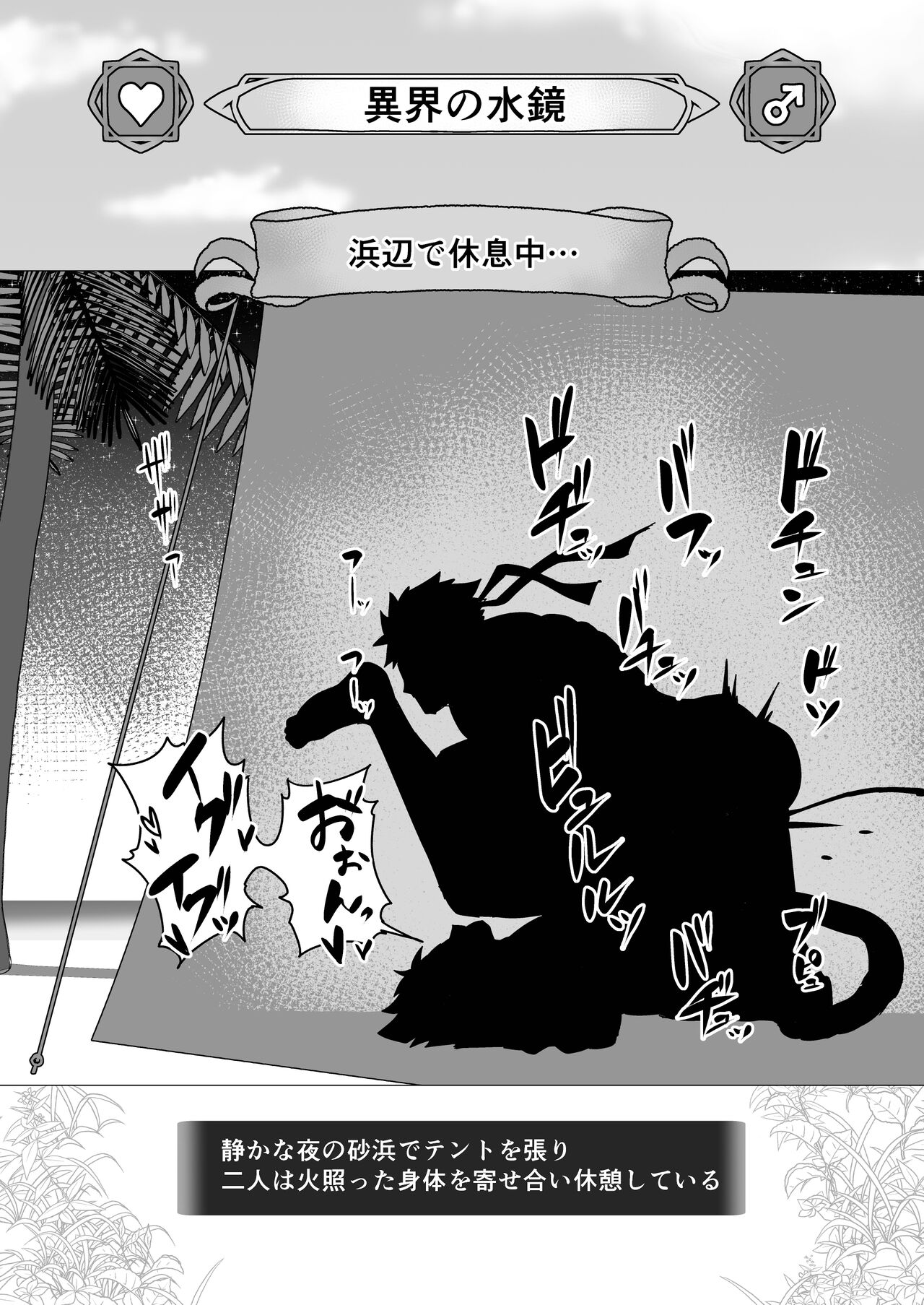 Onabe Hon YF2024 -summer- page 12 full