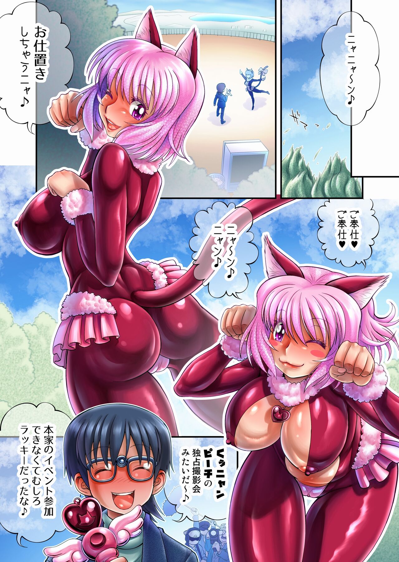 “Are kara 10-nen… ” ~`go hōshi! Ku~u nyan' no mankosan ~ page 12 full