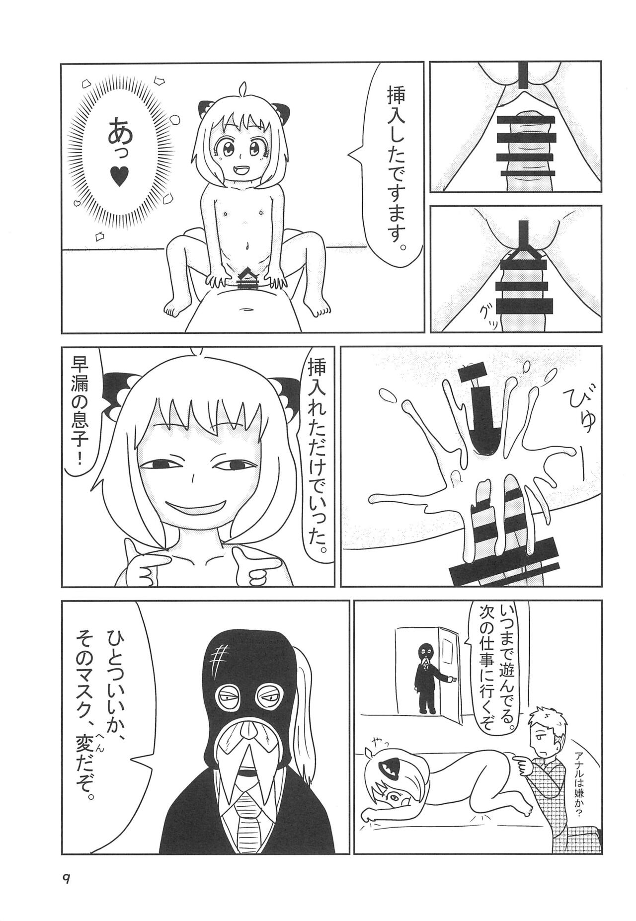 Torawareta Ojou-sama page 11 full