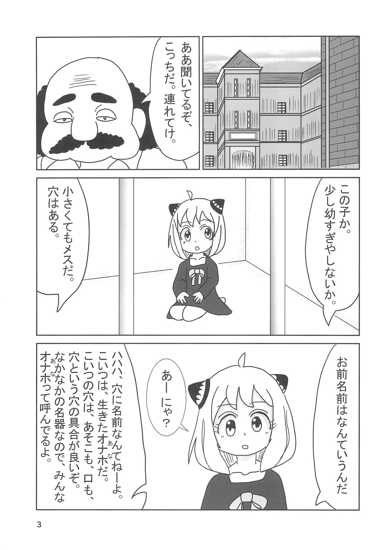 Torawareta Ojou-sama page 5 full