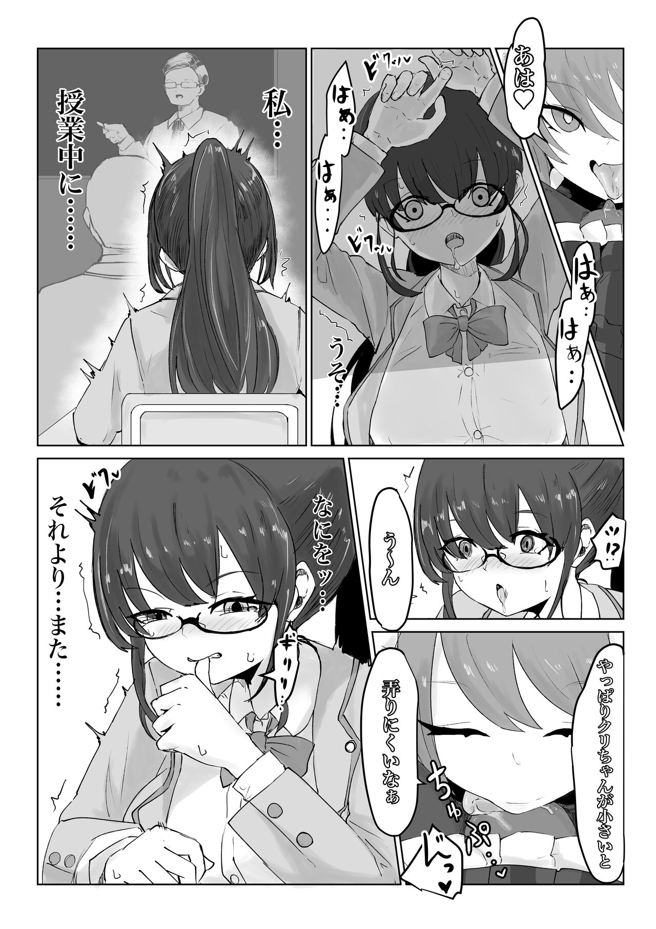 退魔師・杠葉さくらの敗北～授業中ふたなり凌○編～ page 12 full