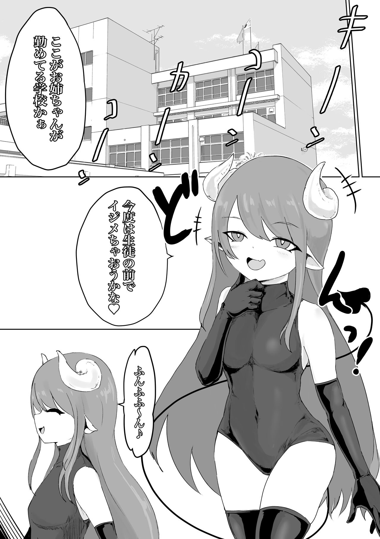 退魔師・杠葉さくらの敗北～授業中ふたなり凌○編～ page 2 full