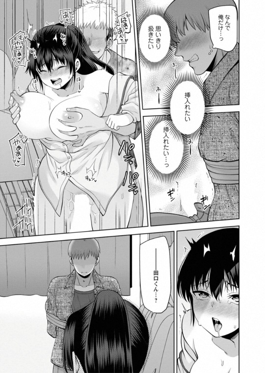 Osananajimi Ni Fukushuu Massage~Yogarimakutte Ore O Motomero~ 46 page 11 full