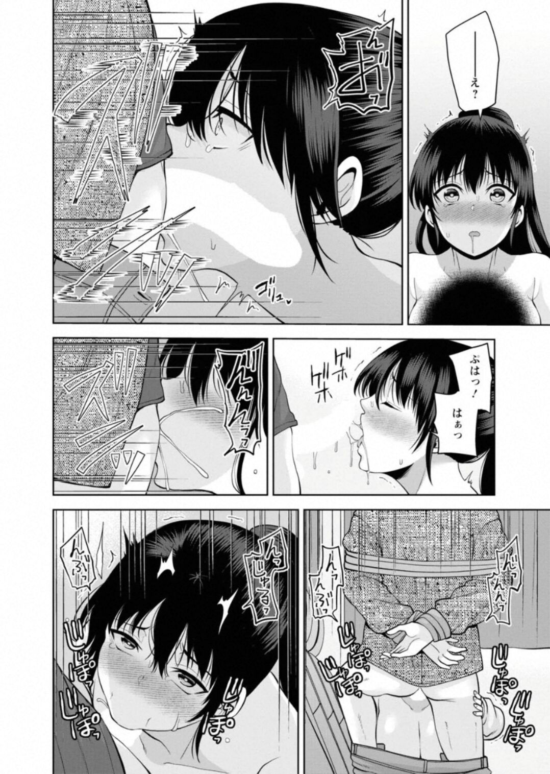 Osananajimi Ni Fukushuu Massage~Yogarimakutte Ore O Motomero~ 46 page 12 full