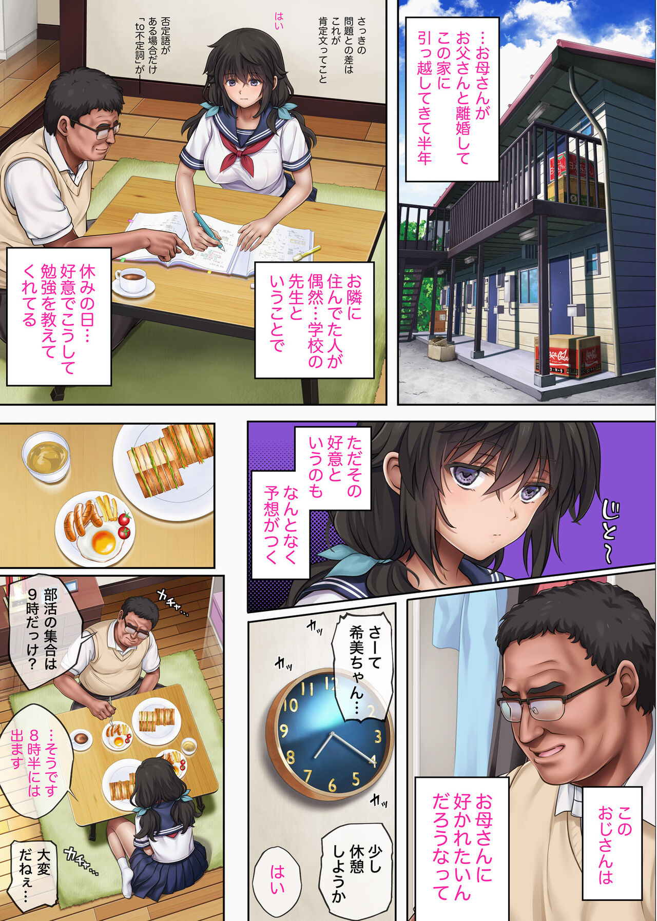 みだれうち 早川希美 編 page 5 full