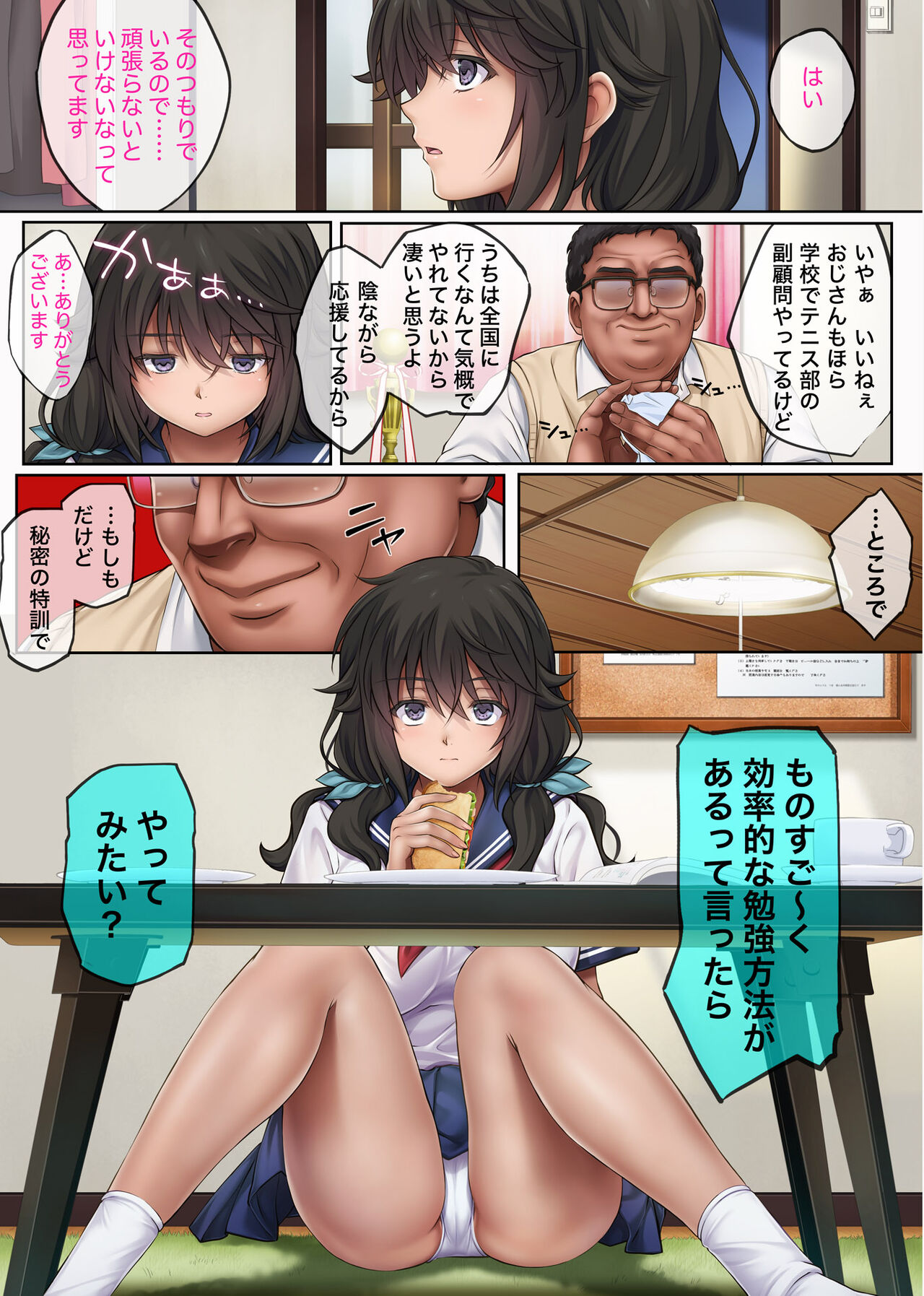 みだれうち 早川希美 編 page 7 full