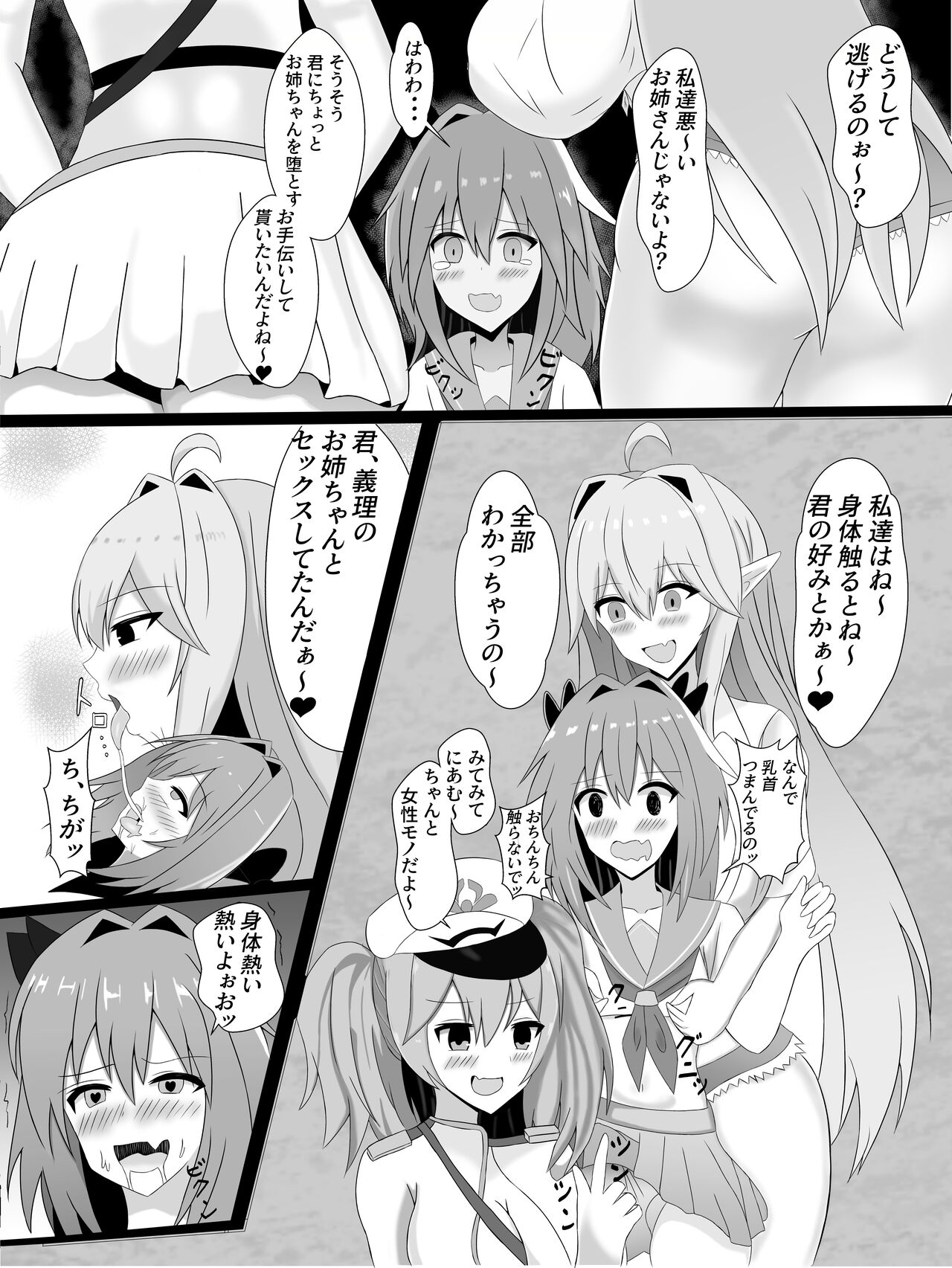 shota to oneesan wo mesu ochisaseru hon/moto page 8 full