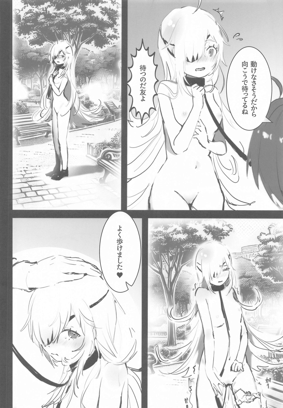 Guillotine Sanpo page 11 full