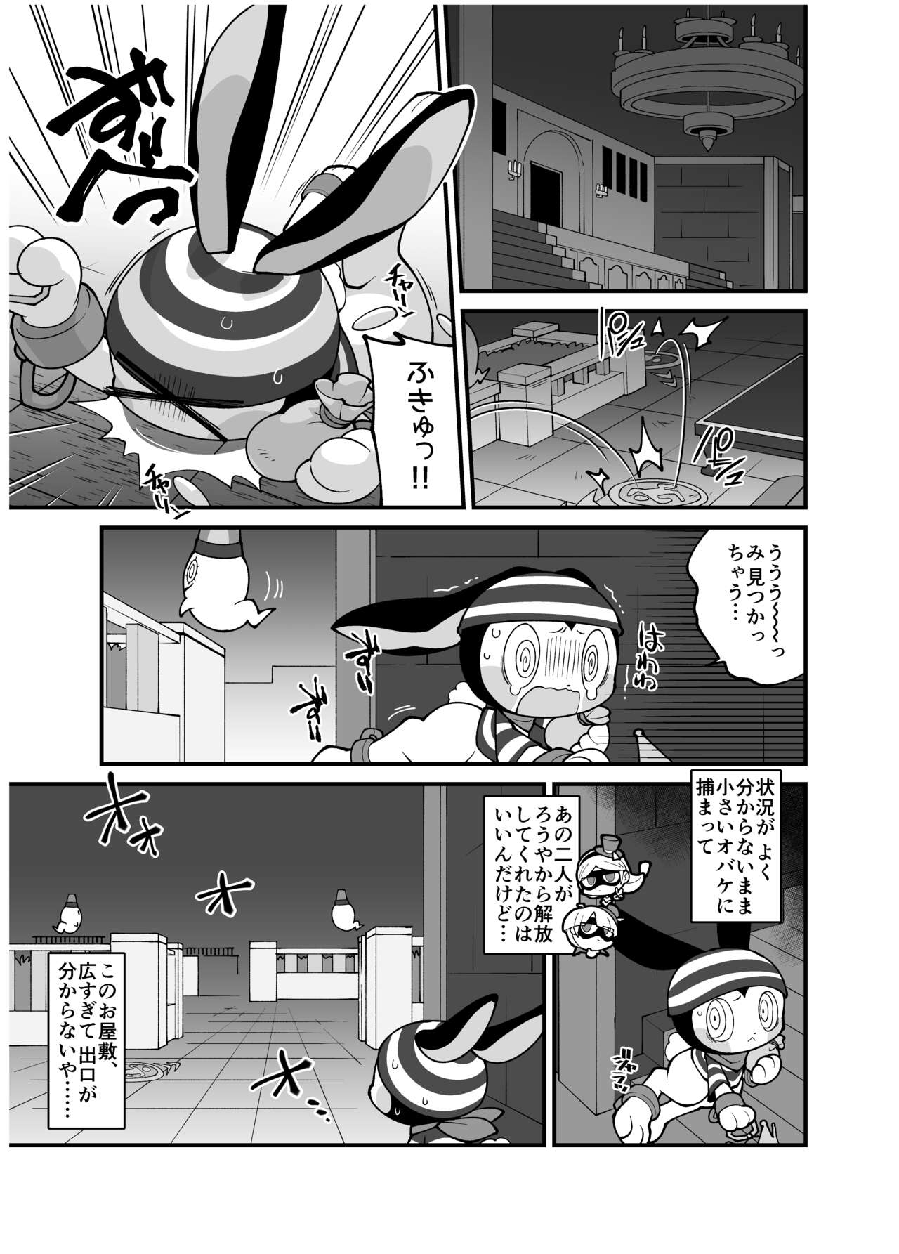 Kgym / ikgrr - Obakeidoro premium content page 12 full