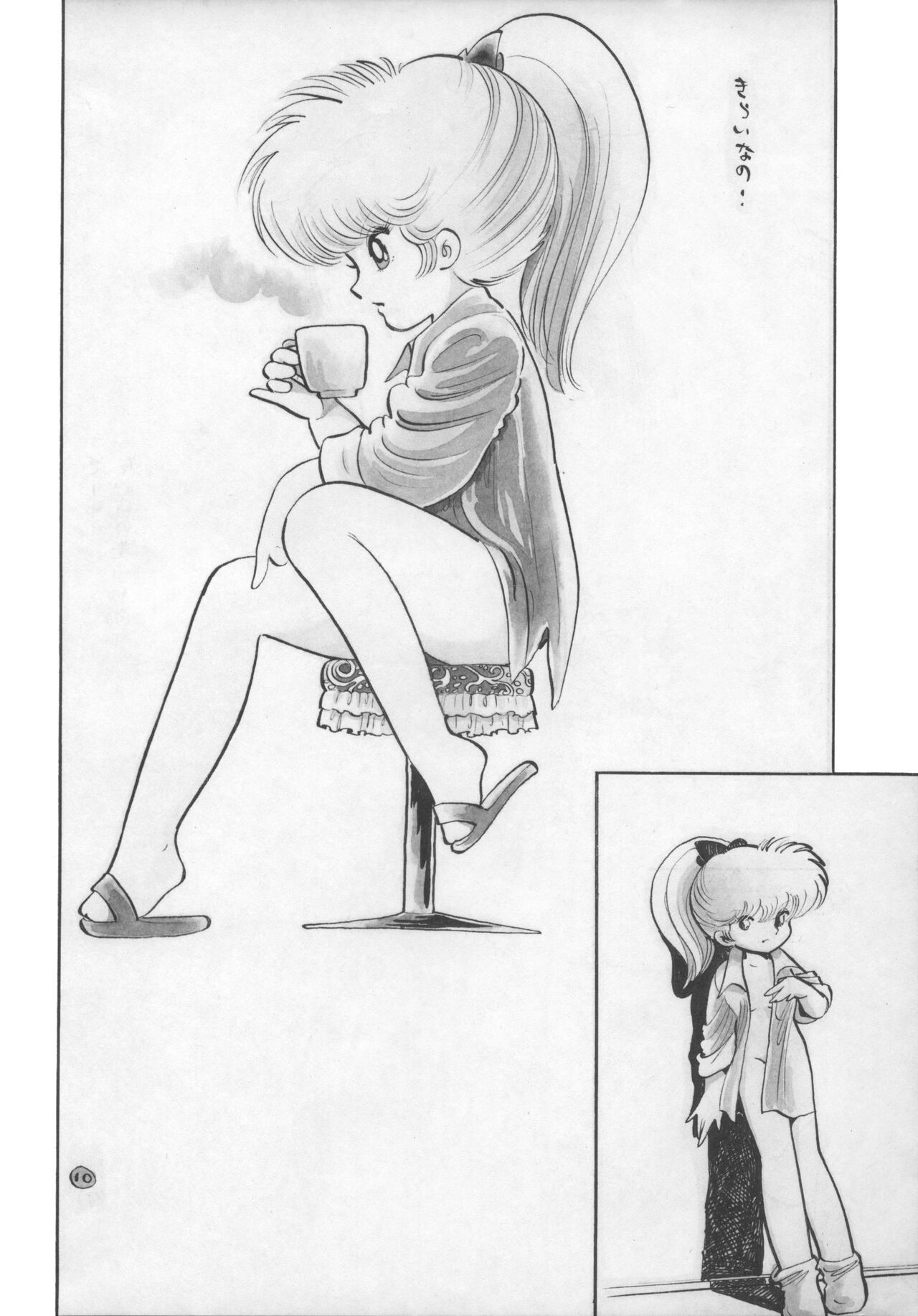 Mia-chan Kannou Shashinshuu page 11 full