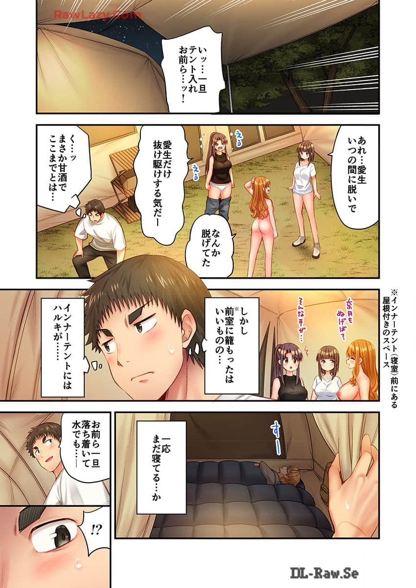 Haremu Kyanpu! 36-38 page 5 full