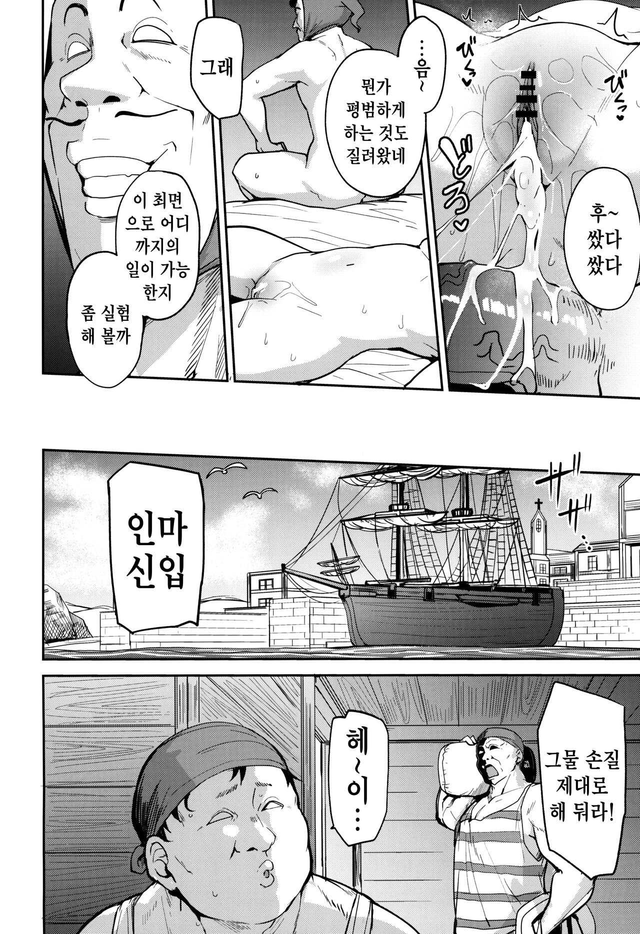 Amimoto no Musume Maribel Saimin Choukyou III page 5 full