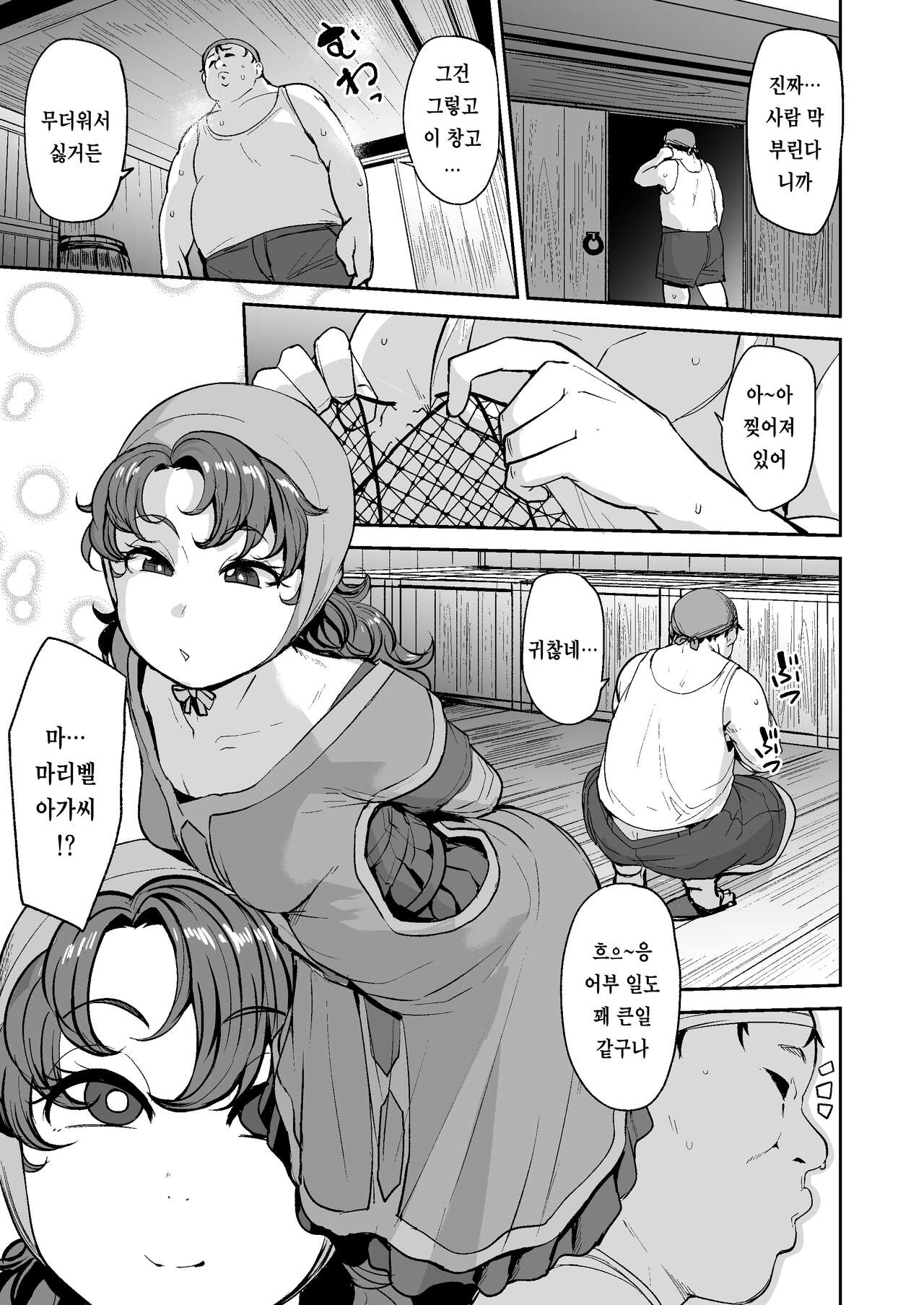 Amimoto no Musume Maribel Saimin Choukyou III page 6 full