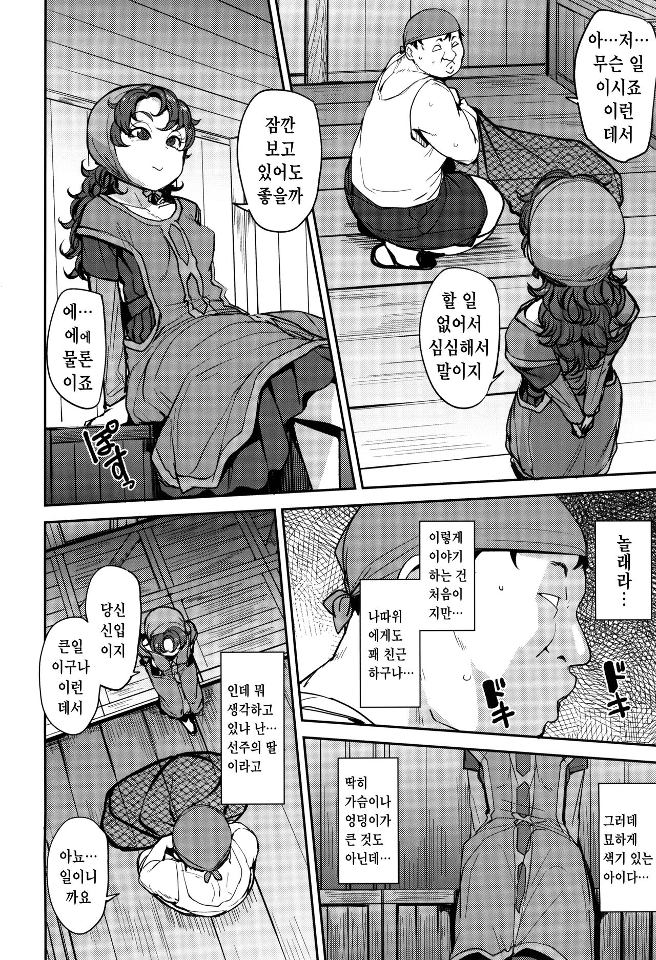 Amimoto no Musume Maribel Saimin Choukyou III page 7 full