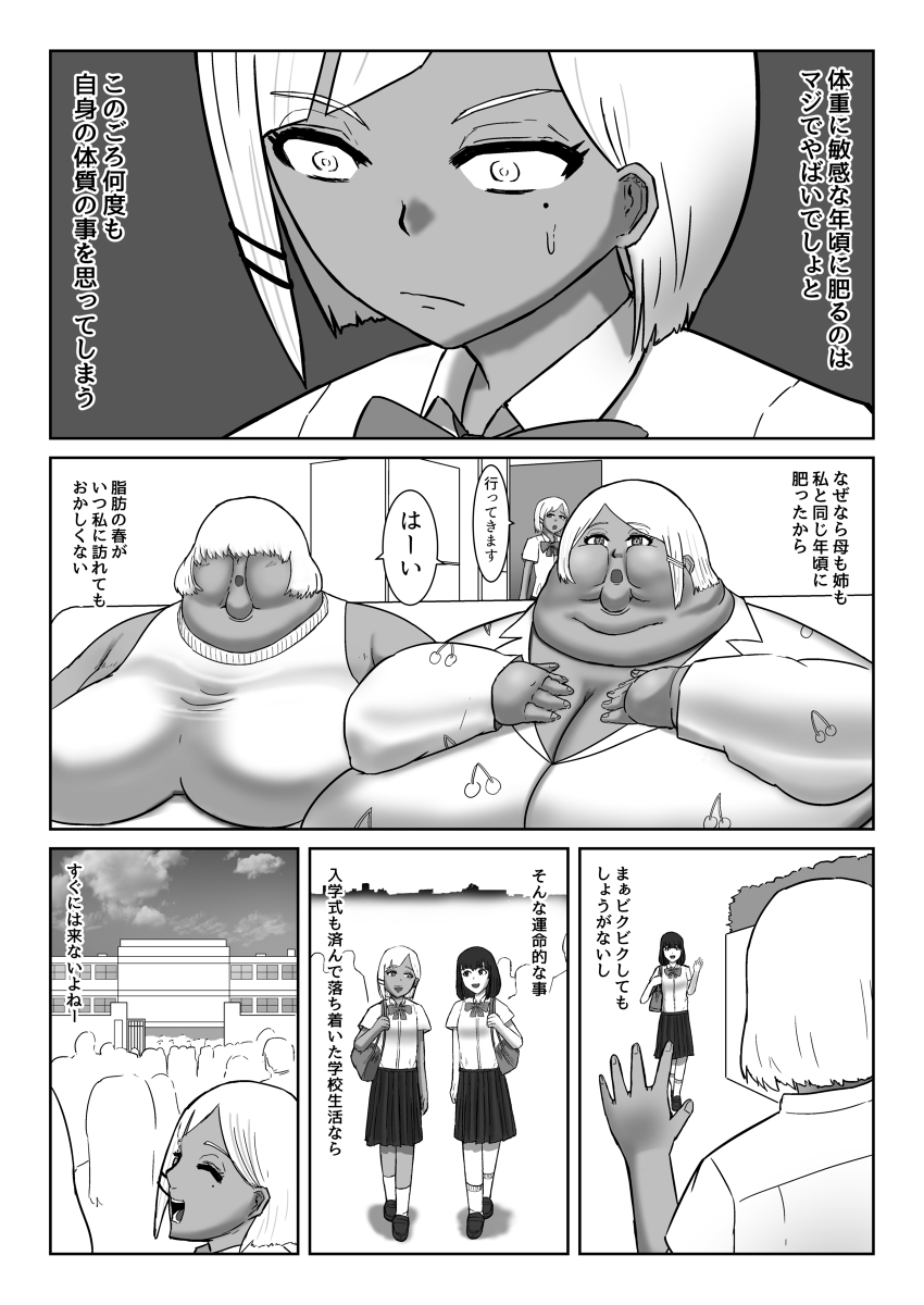 Fat Spring period page 11 full