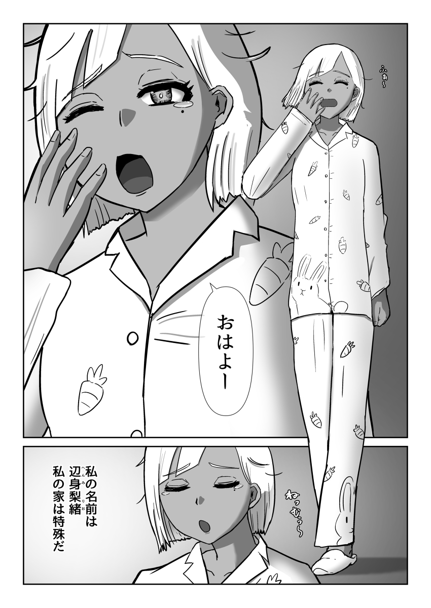 Fat Spring period page 3 full