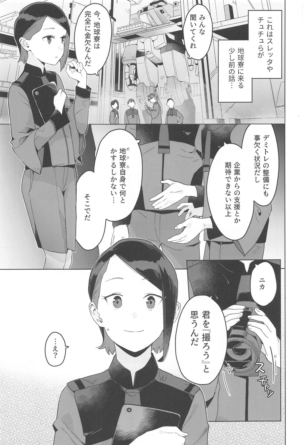 Sweet track Sweet girl page 2 full