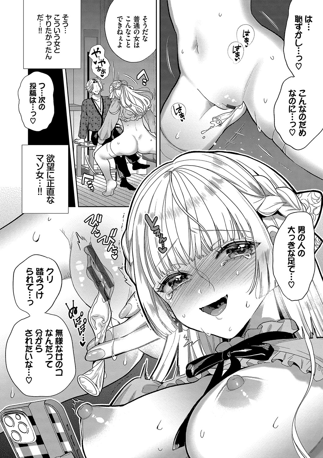 Boy Meets Innocent page 11 full