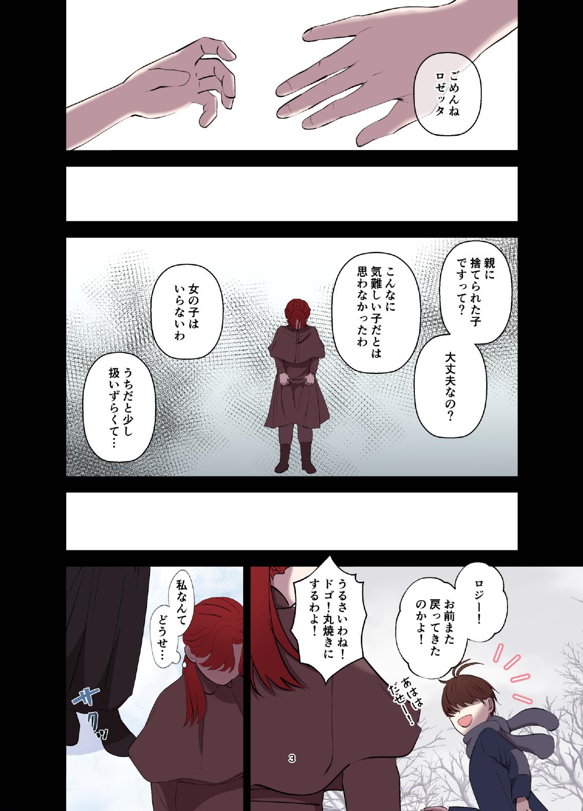 Yomeki okure-mura Musume wa Shinpu-sama no Dekiai kara nige rarenai page 4 full
