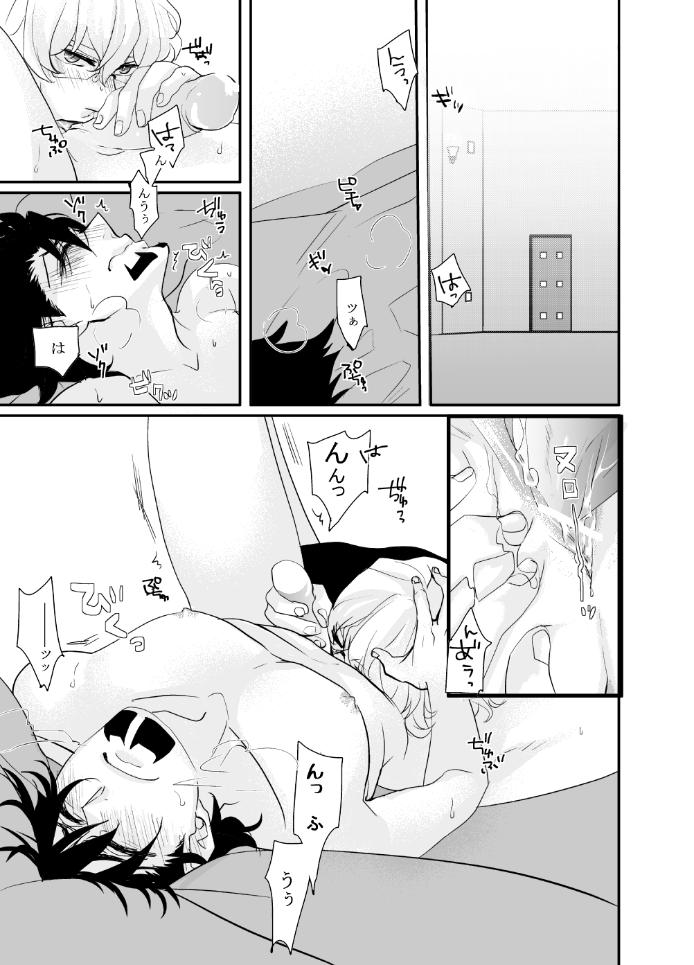 Irregular page 8 full
