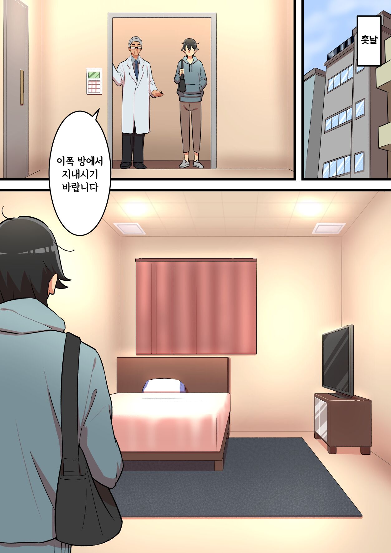 Mugen Sakusei Beit ~Ayashii Kougaku Beit ni Oubo shitara Kousoku Sakusei Jigoku datta Hanashi~ | 무한착정 알바 ~수상쩍은 고액 알바에 응모했더니 구속착정 지옥이었던 이야기~ page 10 full