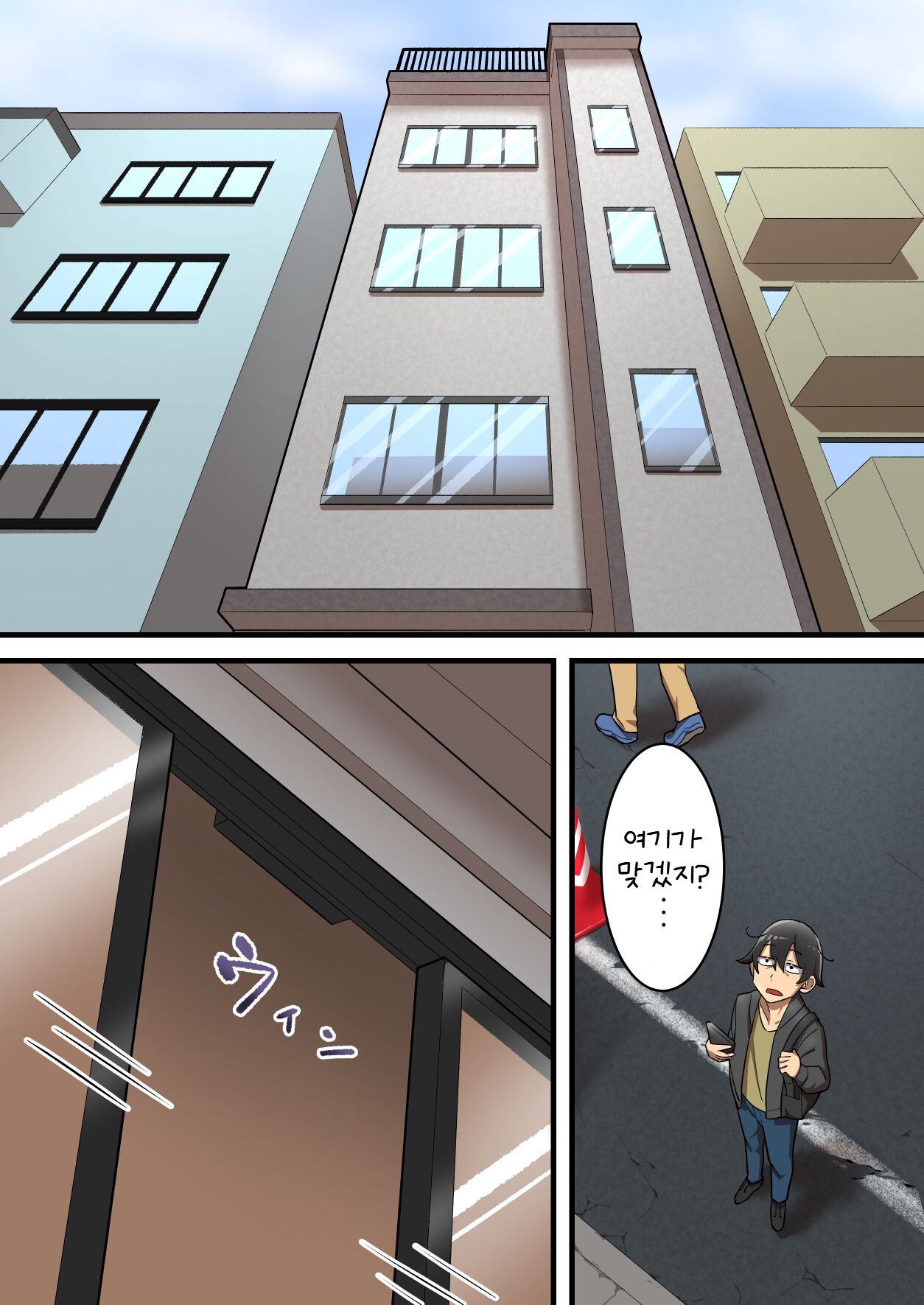 Mugen Sakusei Beit ~Ayashii Kougaku Beit ni Oubo shitara Kousoku Sakusei Jigoku datta Hanashi~ | 무한착정 알바 ~수상쩍은 고액 알바에 응모했더니 구속착정 지옥이었던 이야기~ page 6 full