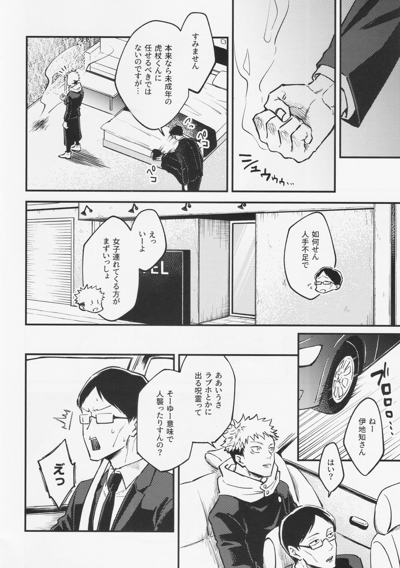 To page 12 full