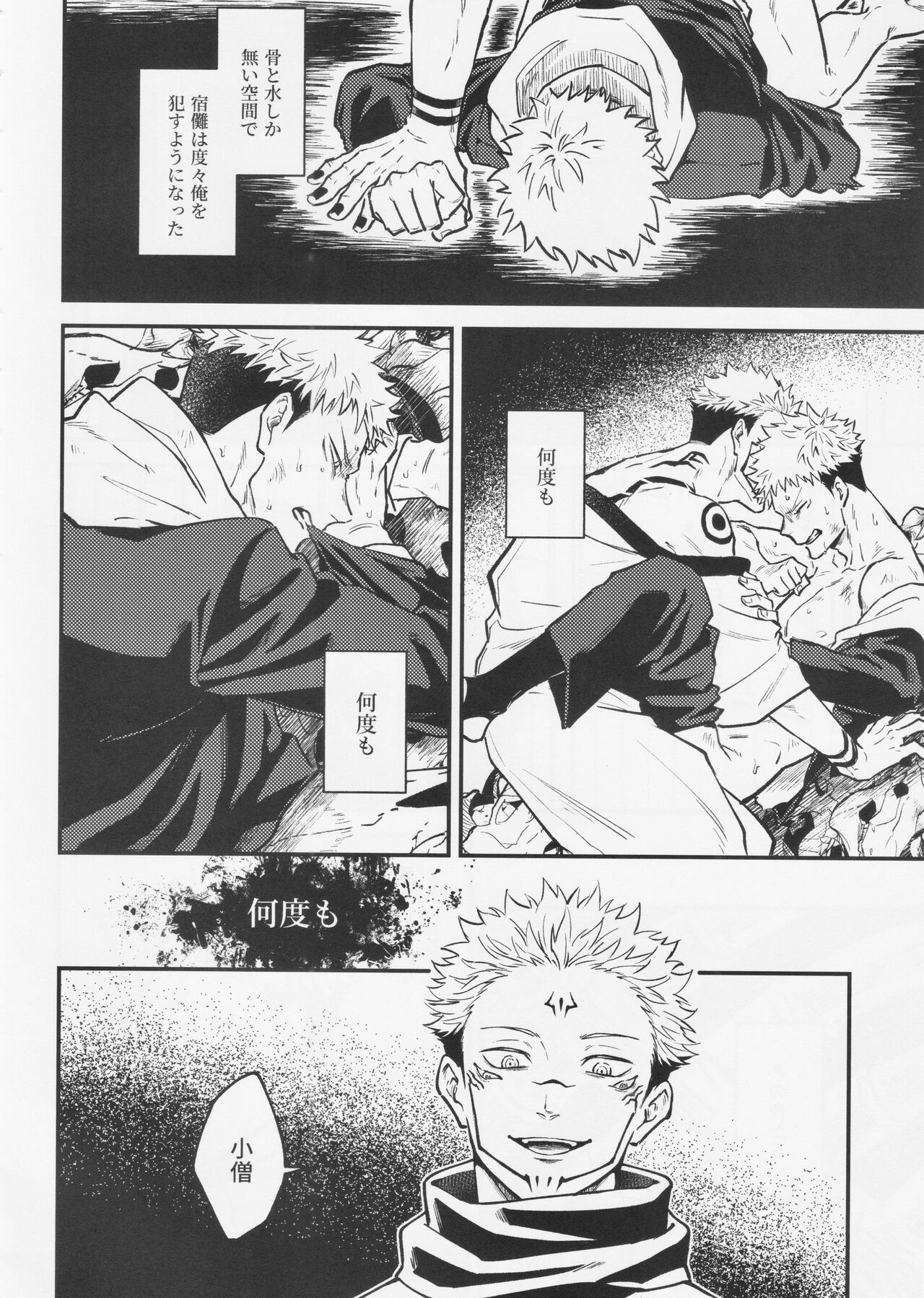 To page 6 full