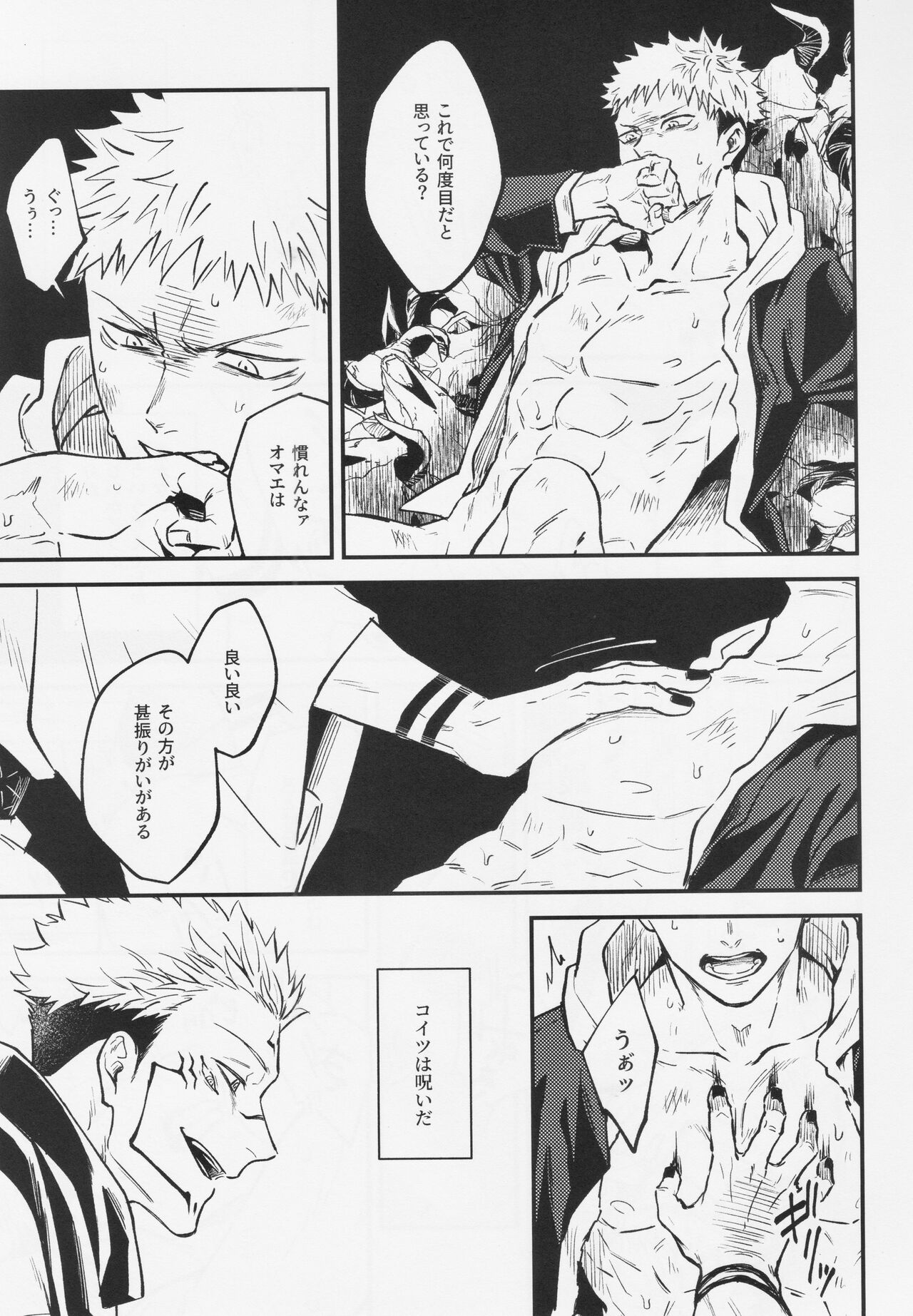 To page 7 full