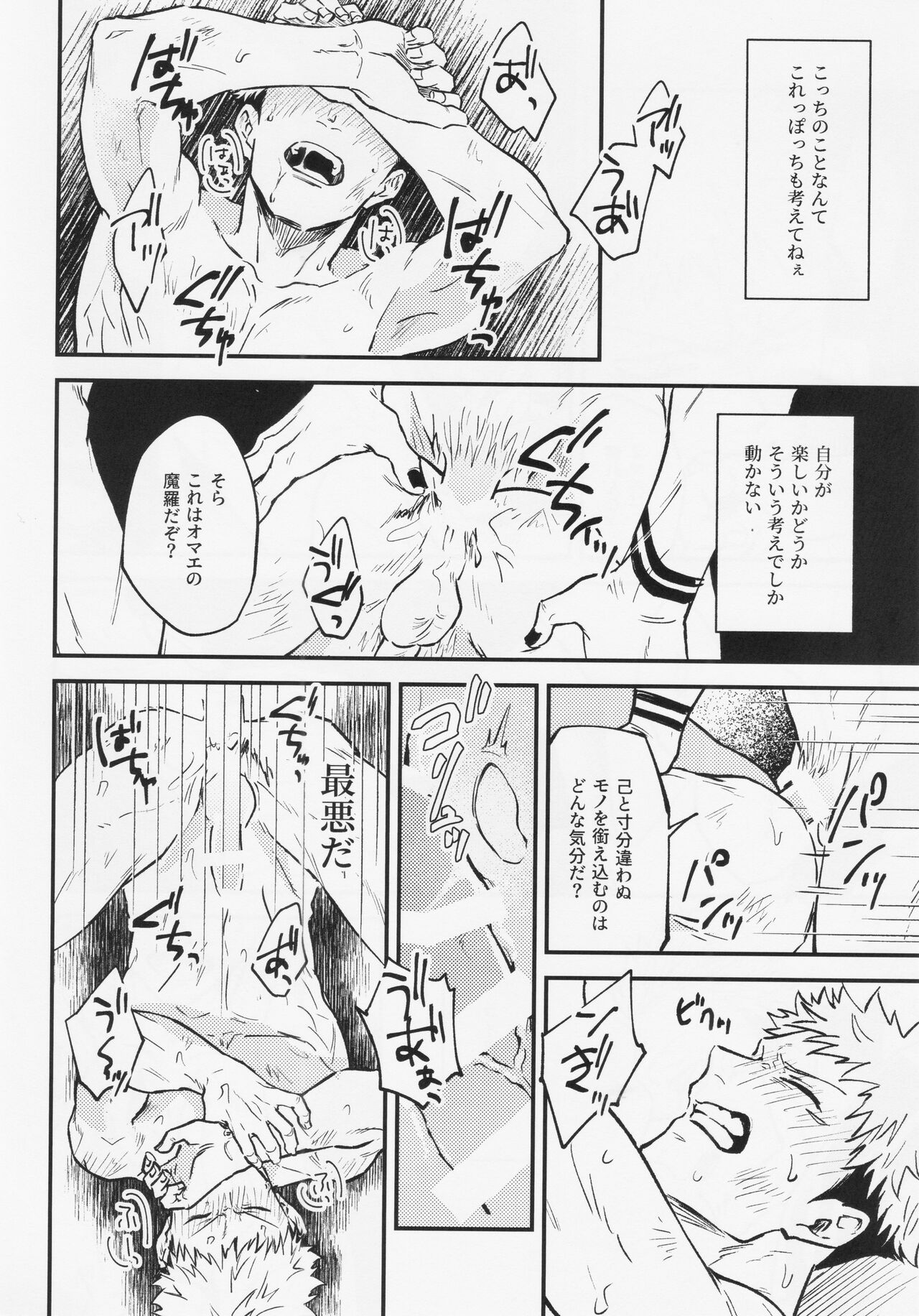 To page 8 full