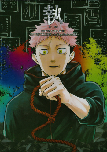 [COLMENA] To (Jujutsu Kaisen) cover