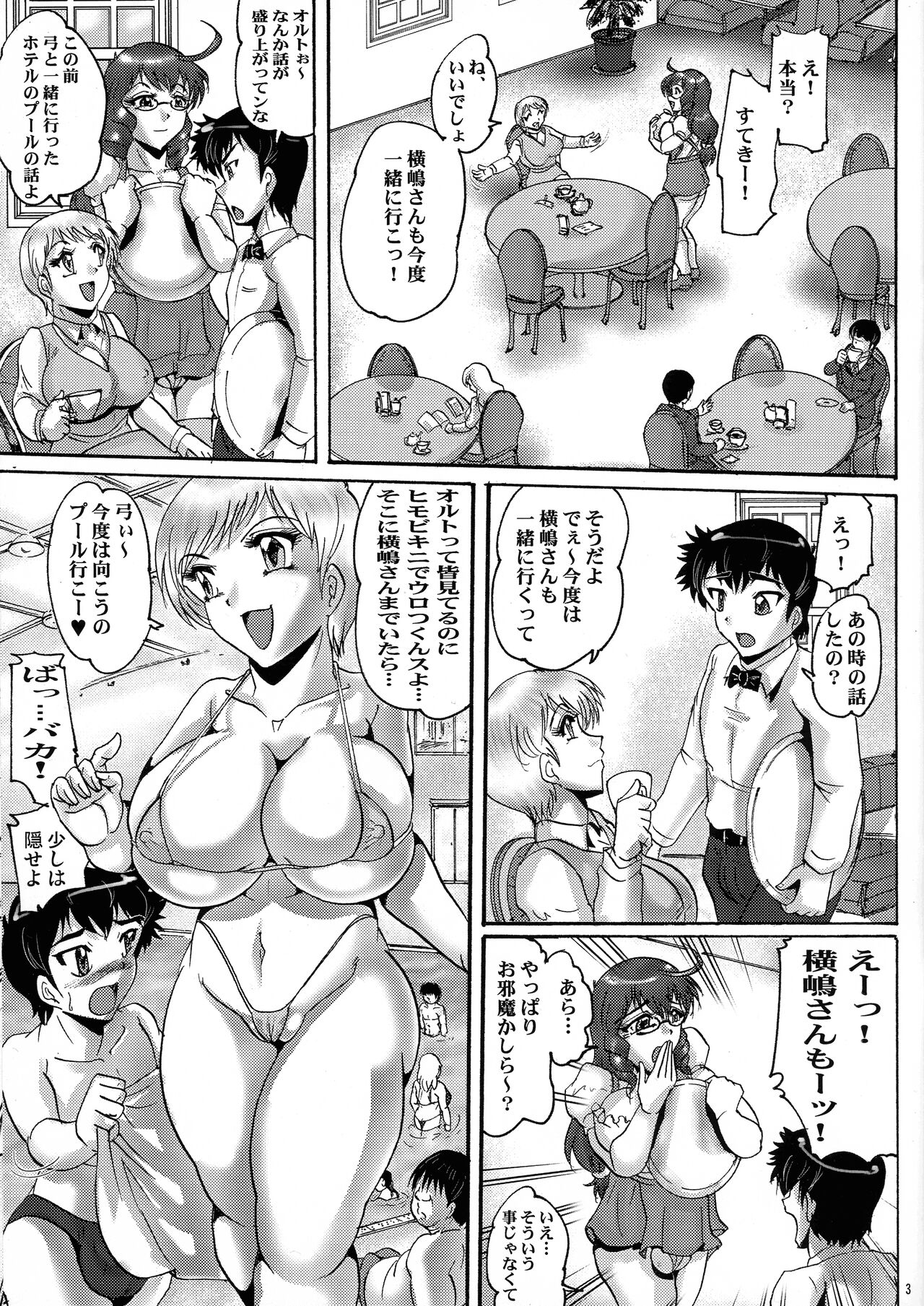 Chamise de NTR page 3 full