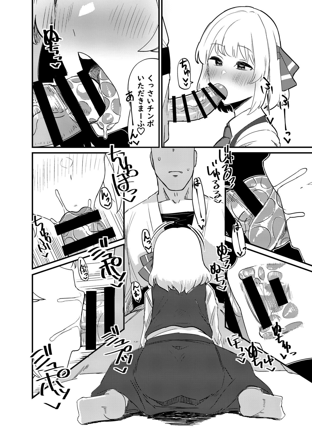 Greedy Girl page 11 full