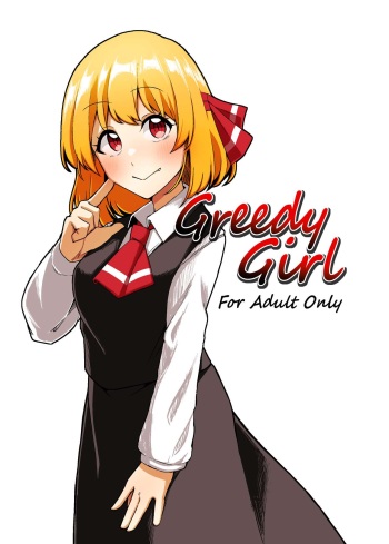 [Garshmelt (Scorpena)] Greedy Girl (Touhou Project) [Digital] cover