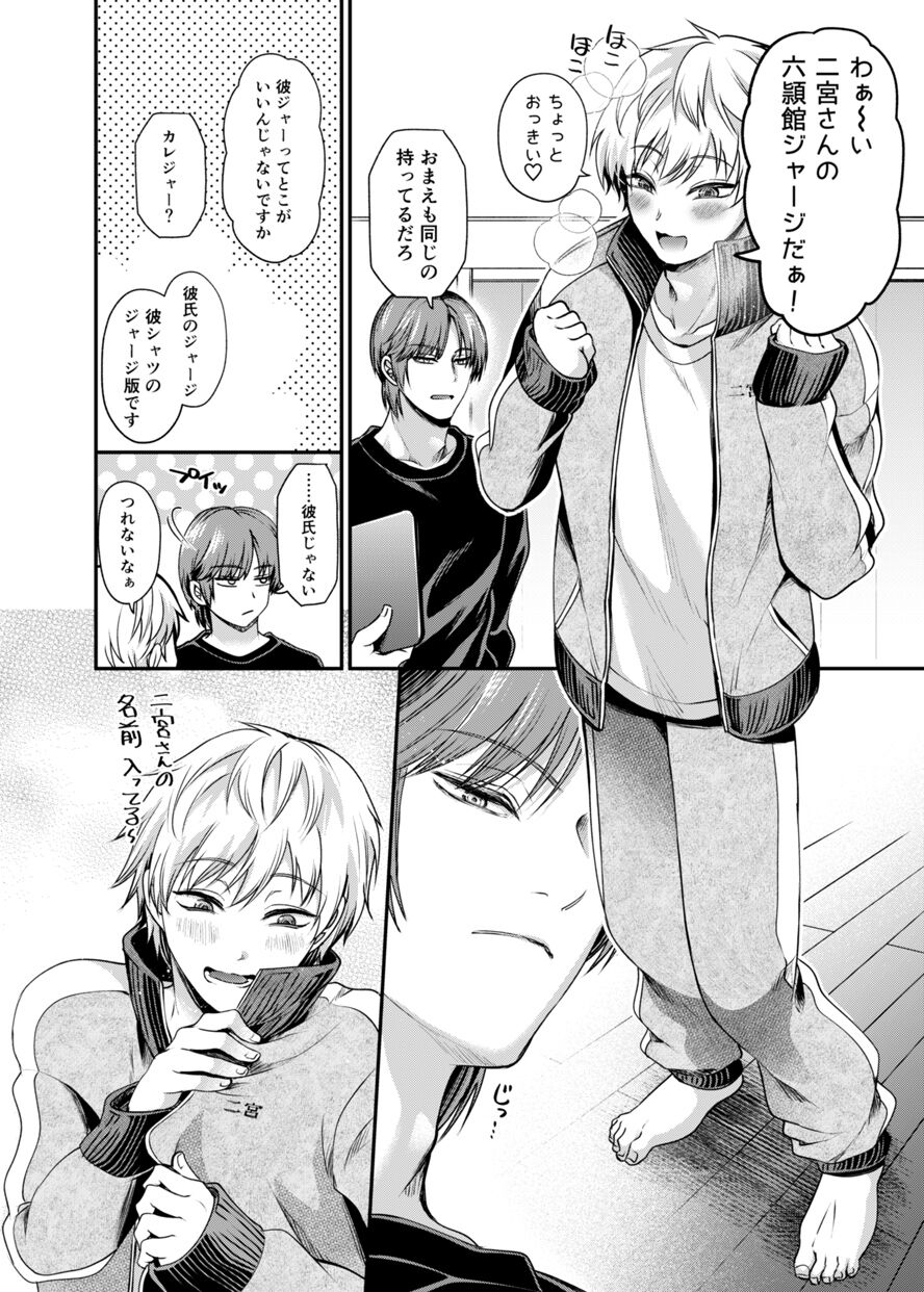 Sukisuki daisukitsu - I LOVE, LOVE, LOVE YOU!! page 11 full