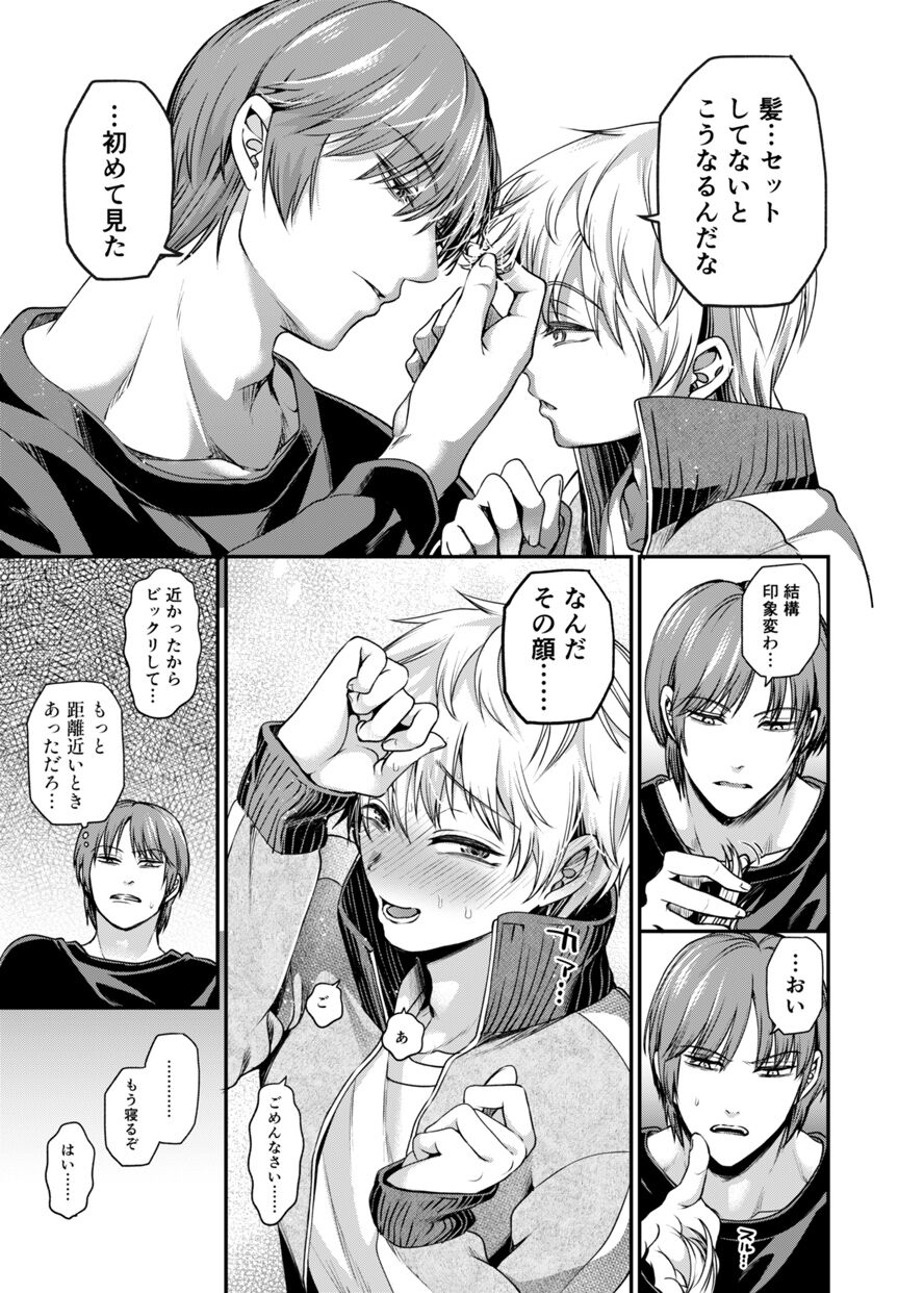 Sukisuki daisukitsu - I LOVE, LOVE, LOVE YOU!! page 12 full