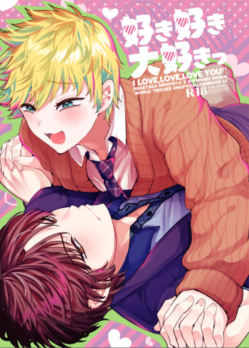 [pure-lemon (Tanenashi Miya)] Sukisuki daisukitsu - I LOVE, LOVE, LOVE YOU!! (World Trigger) [Digital] cover