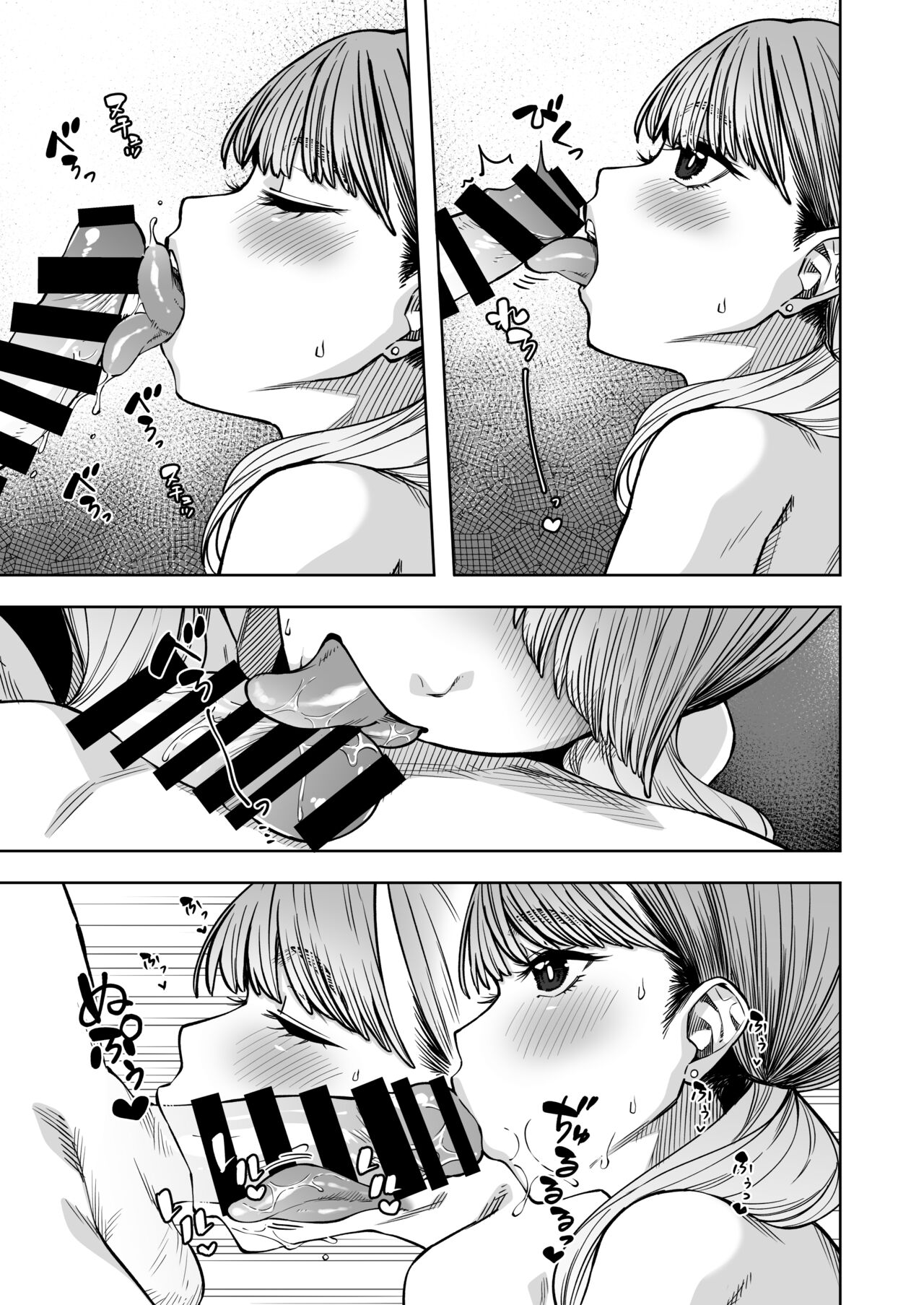 Doukyuu Seikatsu | Life with My Classmate page 12 full