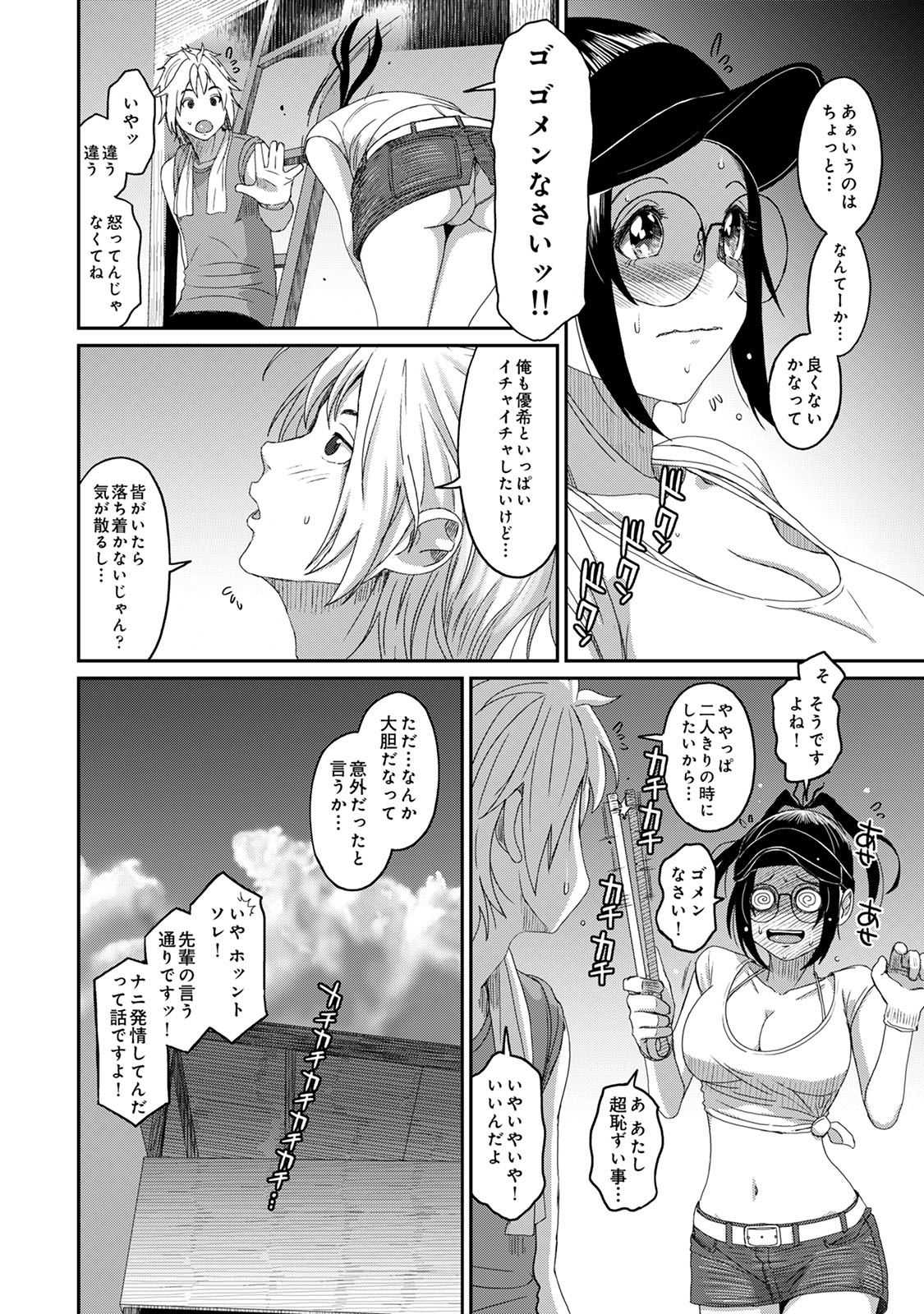 Rarefure 04 page 12 full