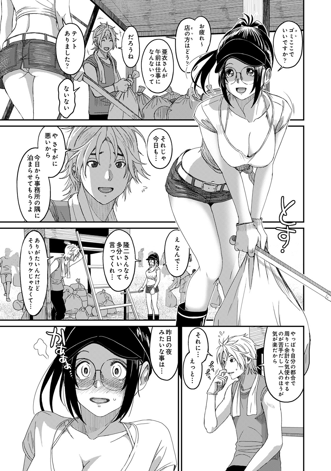 Rarefure 04 page 9 full