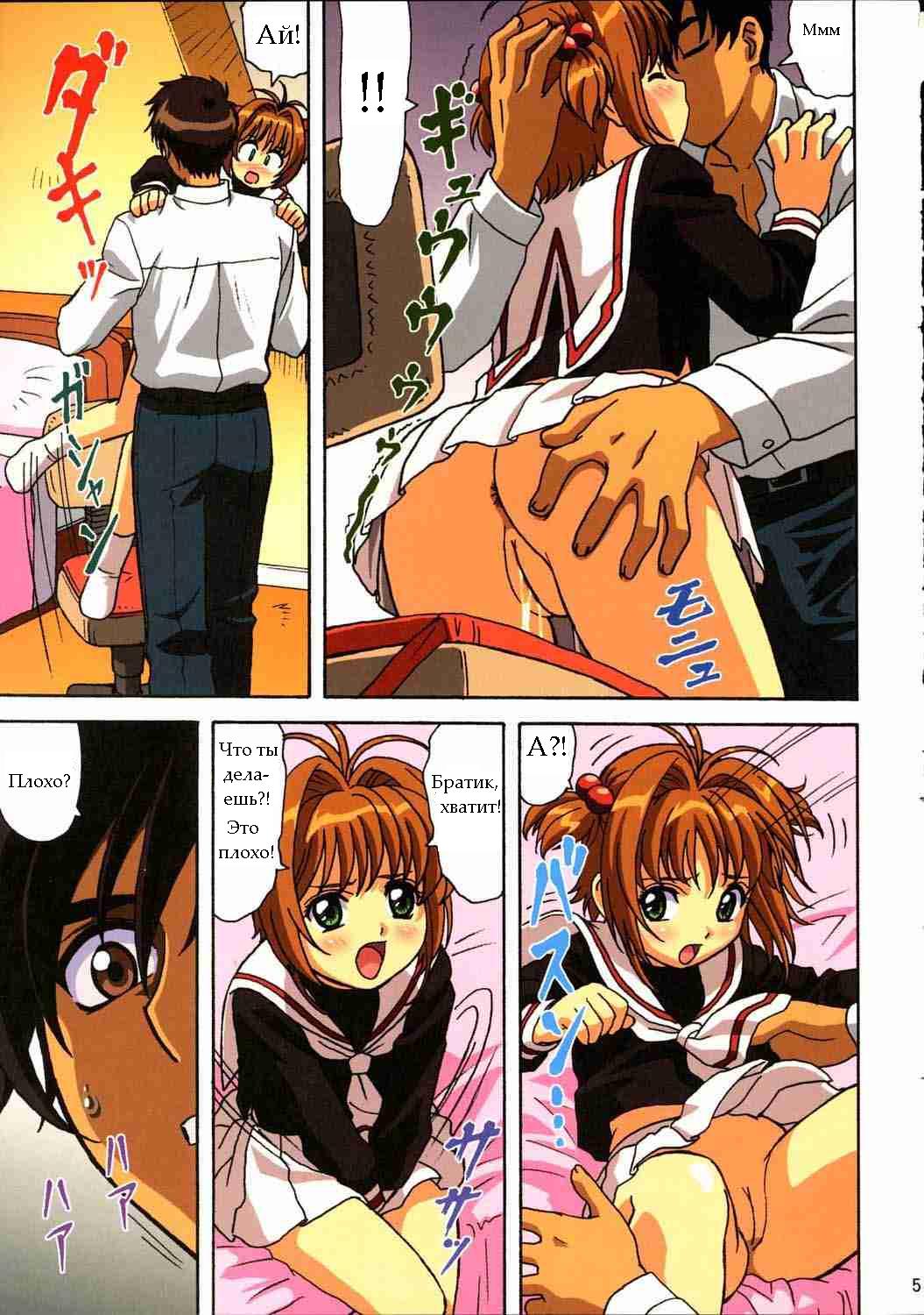 Sakura-chan Kocchi Kocchi | Я хочу свою сестру page 3 full