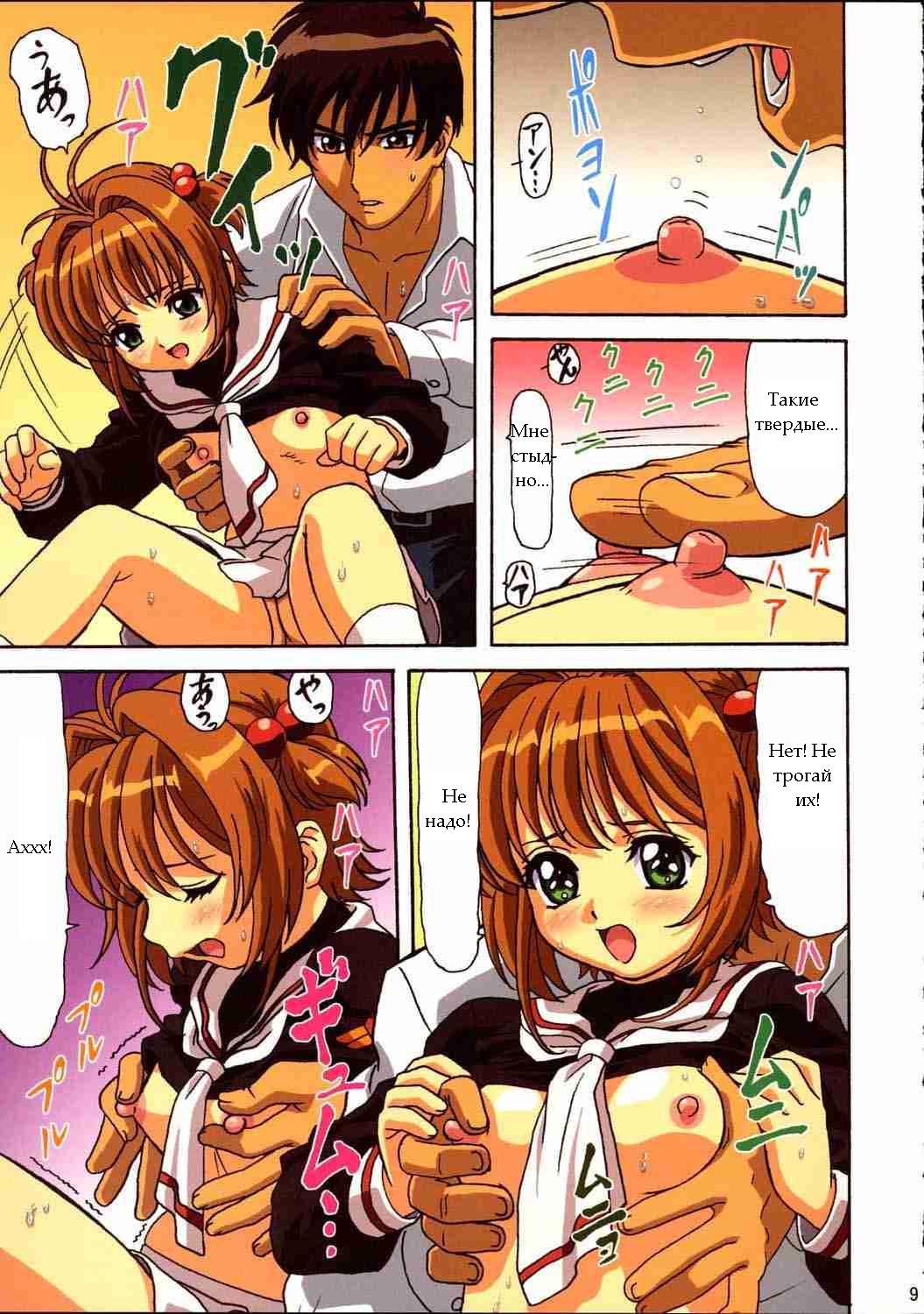Sakura-chan Kocchi Kocchi | Я хочу свою сестру page 7 full
