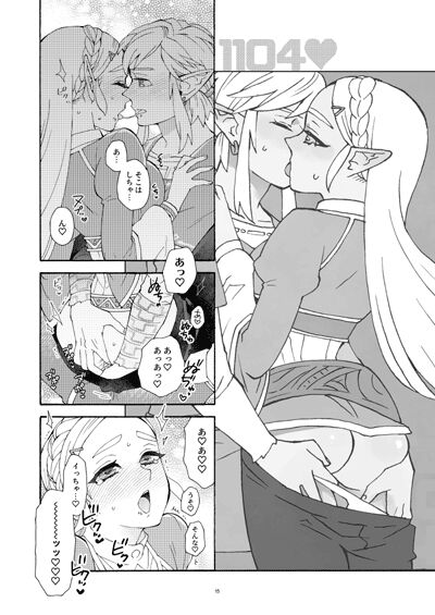 Raburabuhappīdeizu page 5 full