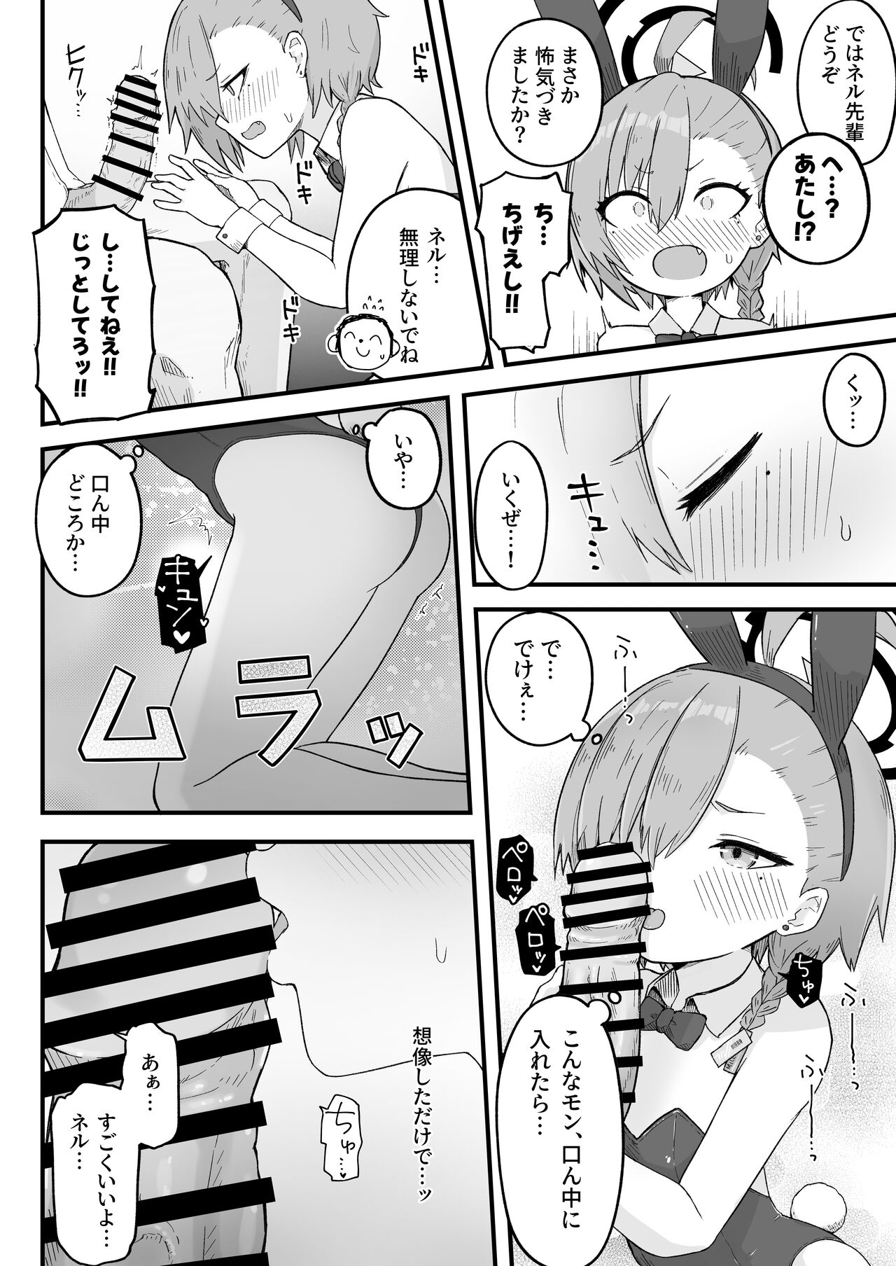 Senpai, Masaka Sensei no Ochinchin no Osewa mo Dekinai no desu ka? page 12 full