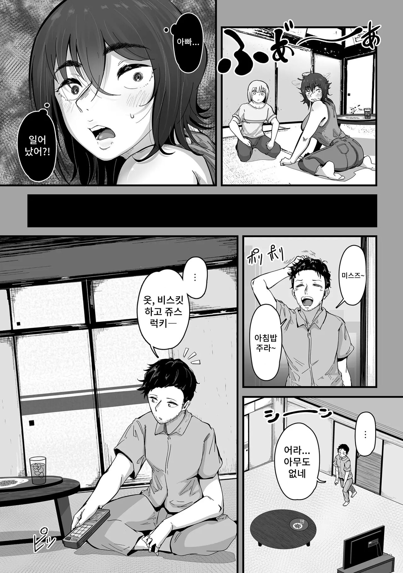 Boku no Doutei o Hitodzuma ni Sasagu page 11 full