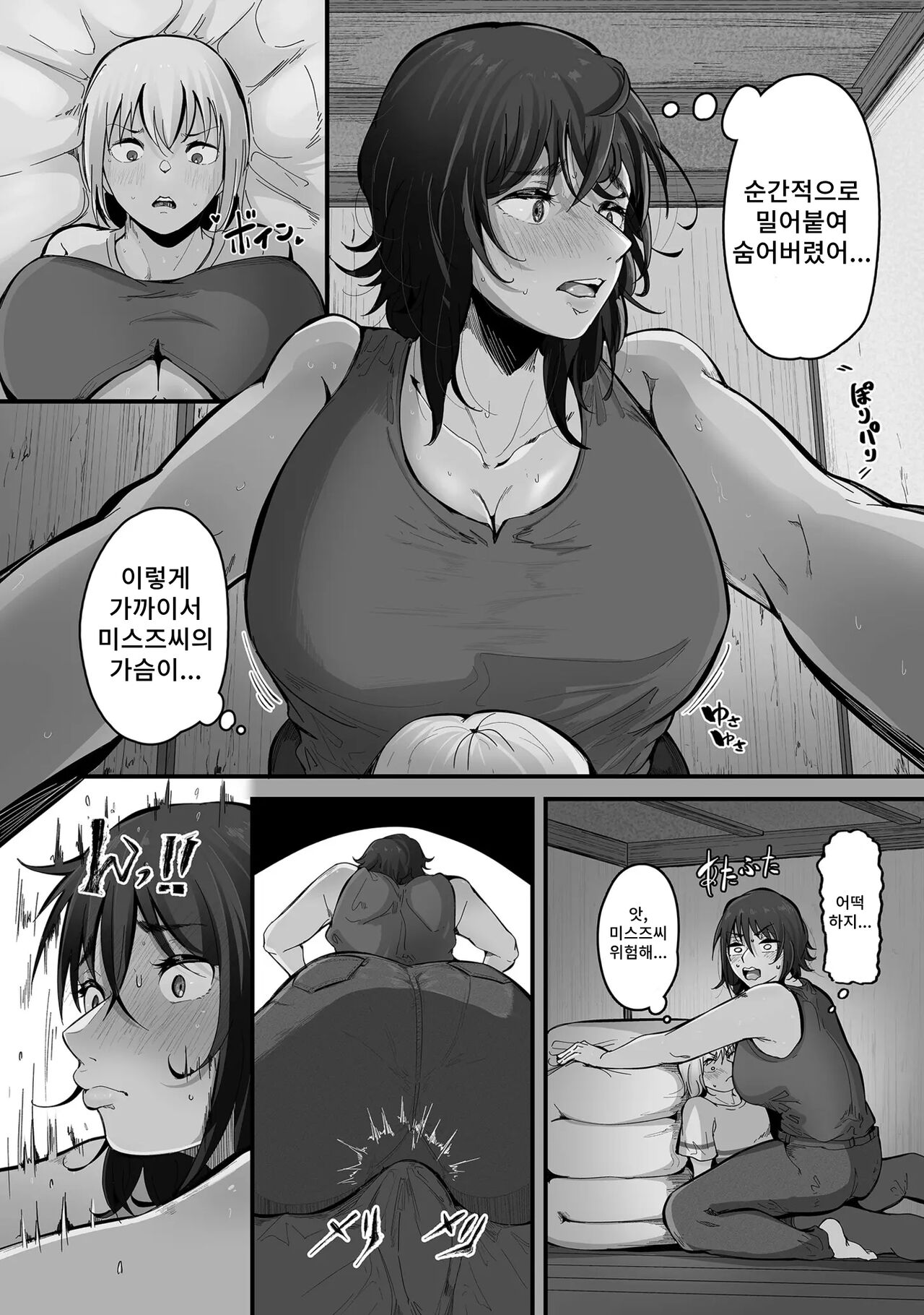 Boku no Doutei o Hitodzuma ni Sasagu page 12 full