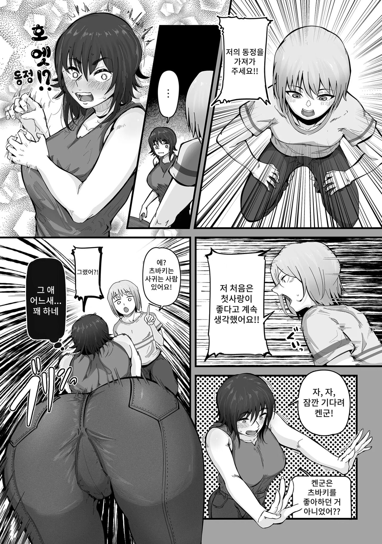 Boku no Doutei o Hitodzuma ni Sasagu page 9 full