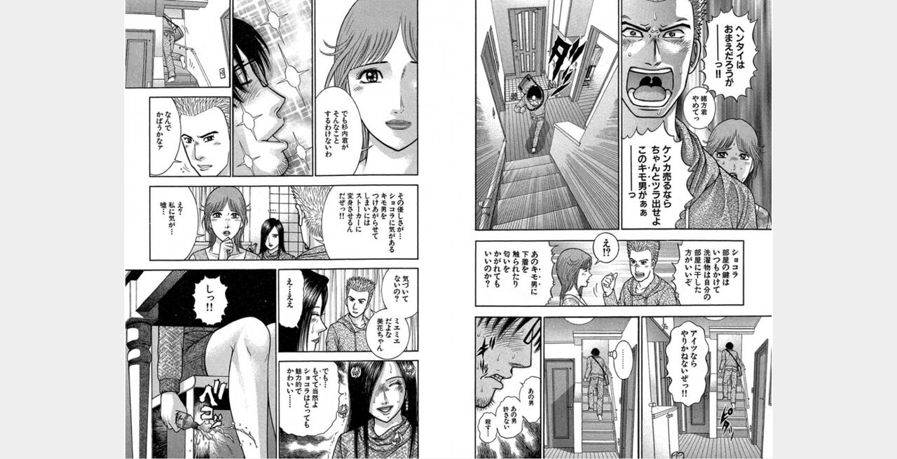 fewa page 4 full